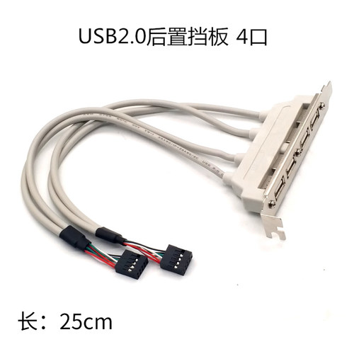 USB扩展线主板机箱pci槽后置2口4口USB2.0线 9针转外置面板USB3.0 - 图1