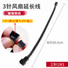 Pure copper three-pin fan extension power pack extension cable