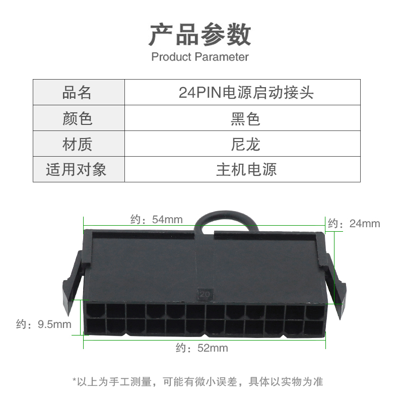 ATX 24pin电源启动接头 第2件9折 PC电脑启动24P空载器24针短接头 - 图1