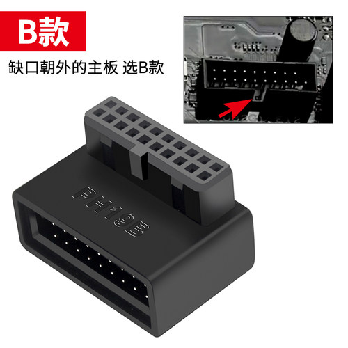 台式机电脑主板USB3.0转向头19/20PIN插座90度转向弯头走线神器 - 图1