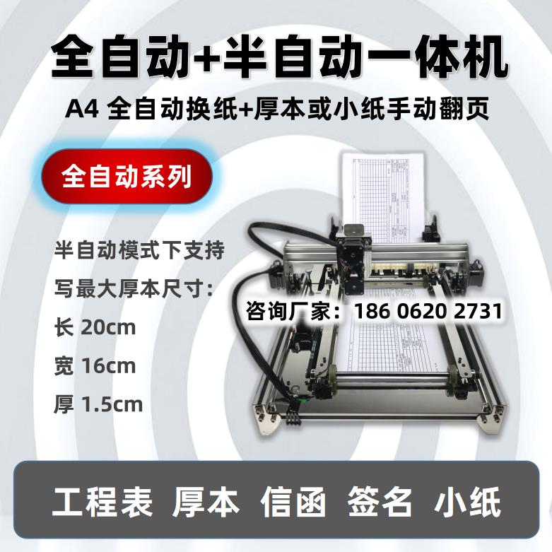 写字机器人自动翻页全自动换纸抄笔记仿手写2022新款A3笨狼打字机 - 图0