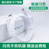 Применимый Oppor17 Flash Flash Data Data Cable Oppo Мобильный телефон быстро зарядка R17PRO LINE LINE SPEED Зарядка PBDM00 Специальная линия зарядного устройства PBEM00