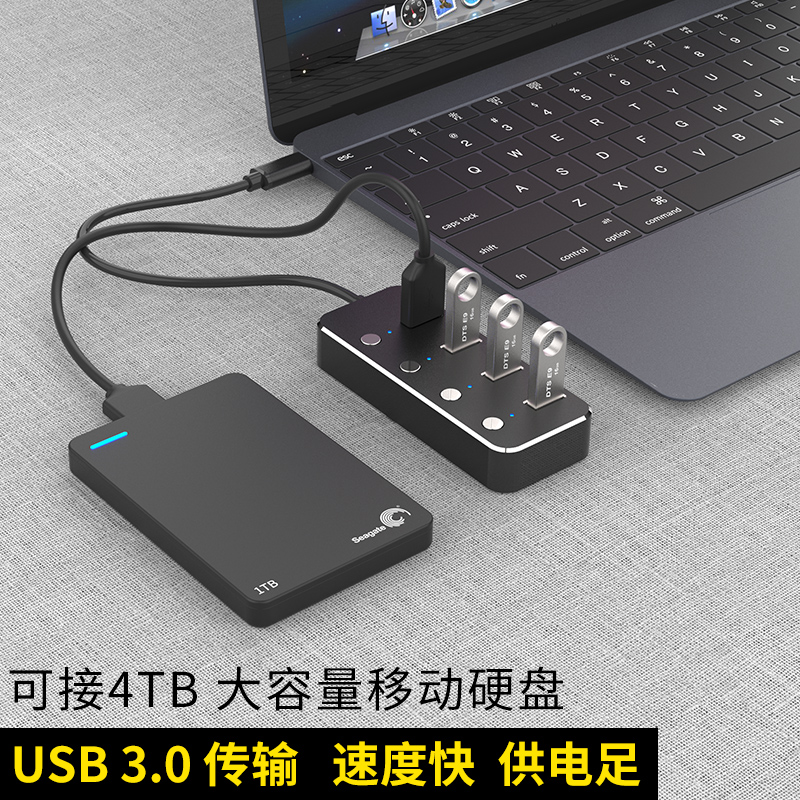 索道 usb3.0分线器电脑扩展器笔记本多孔转接头集线器带开关电源 - 图2