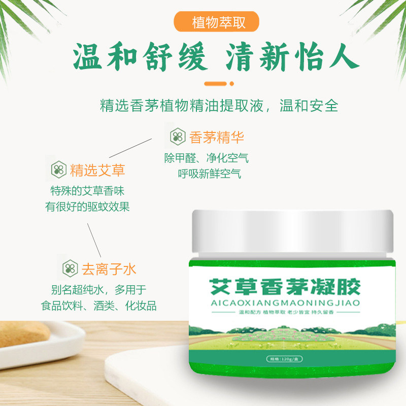 葵花 香茅驱蚊香薰 120g 天猫优惠券折后￥9.9包邮（￥29.9-20）