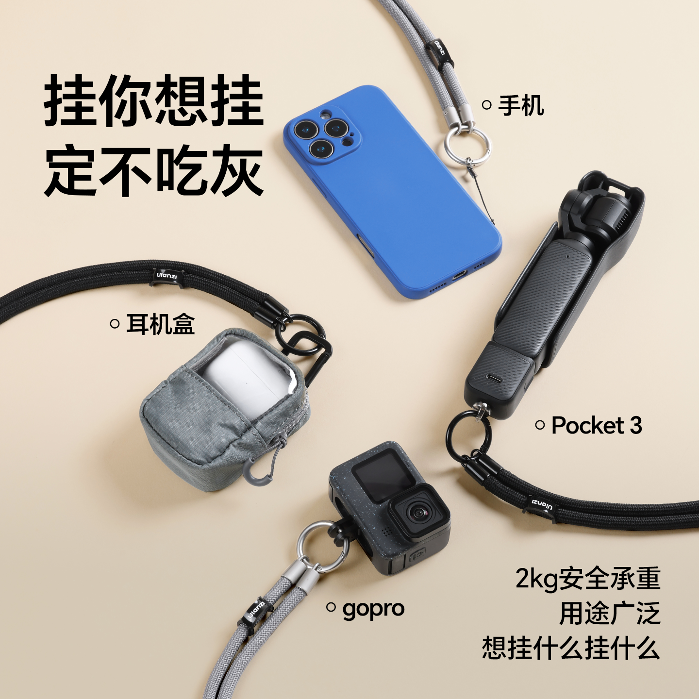 Ulanzi优篮子AS01运动相机挂绳适用大疆action 5pro/5/4/pocket3 Gopro13/12便捷斜跨手提防摔挂脖手机配件,淘宝优惠券,粉丝福利购,淘宝优惠卷