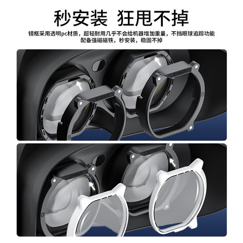PSVR2近视眼镜片ps5vr2磁吸镜框索定制散光防蓝光眼镜片VR配件明月大明依视路蔡司VR配件 - 图0