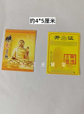 50张小开卡纸证书吉祥卡纸片