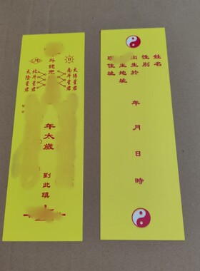 太岁卡纸牌不分年限50张