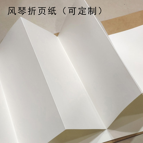 风琴折页纸白卡厚牛皮纸画纸立体创意绘图纸8连12连页长卷画纸6连 - 图1