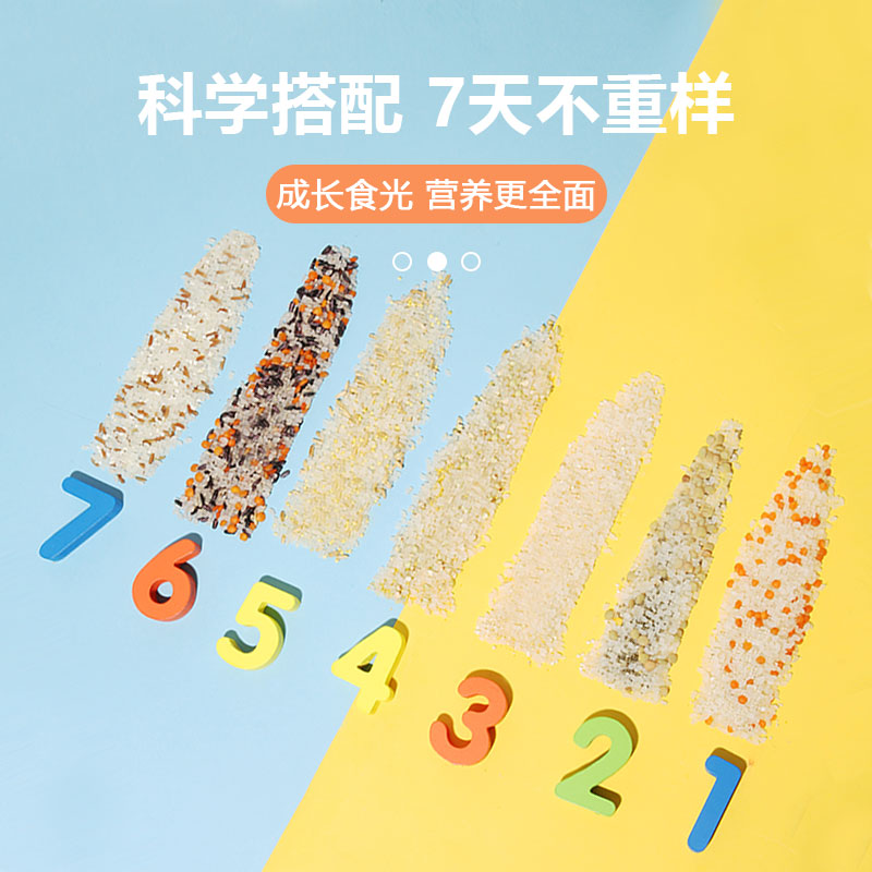 2022新米 胚芽米多谷物小米儿童辅食杂粮谷物胚芽米营养粥饭大米_粮油调味_速食_干货_烘焙