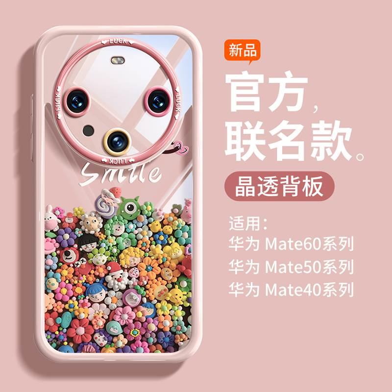 适用华为mate60pro手机壳mate40pro+新款mata50e加十全包镜头透明夏日公仔套m外壳mete30epro新品10女20外壳9 - 图0