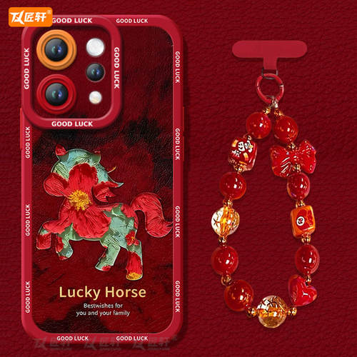 幸运小马适用vivos50手机壳s20pro新款s18新年款s30全包s19马年s17保护vivo软s16套s15高级s12红色s50promini - 图2