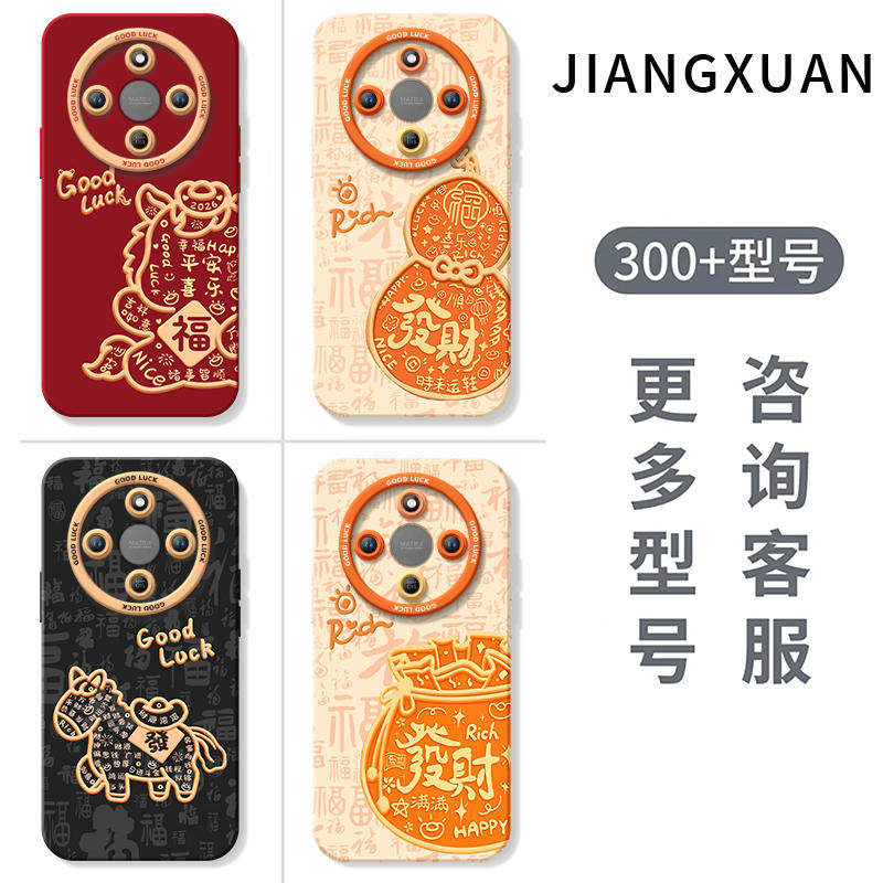 发财小马适用荣耀X70手机壳X60竞速版X50pro套x5o叉x30新年款本命年保护honor华为全包x20se新款x40马年红色,淘宝优惠券,粉丝福利购,淘宝优惠卷