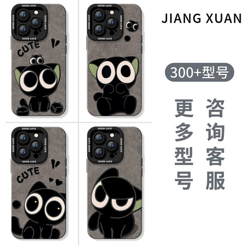 可爱小猫适用苹果16手机壳新款iphone15promax套14pro硅胶x保护13的全包11镜头xr高级感ip12女plus外壳xs - 图3