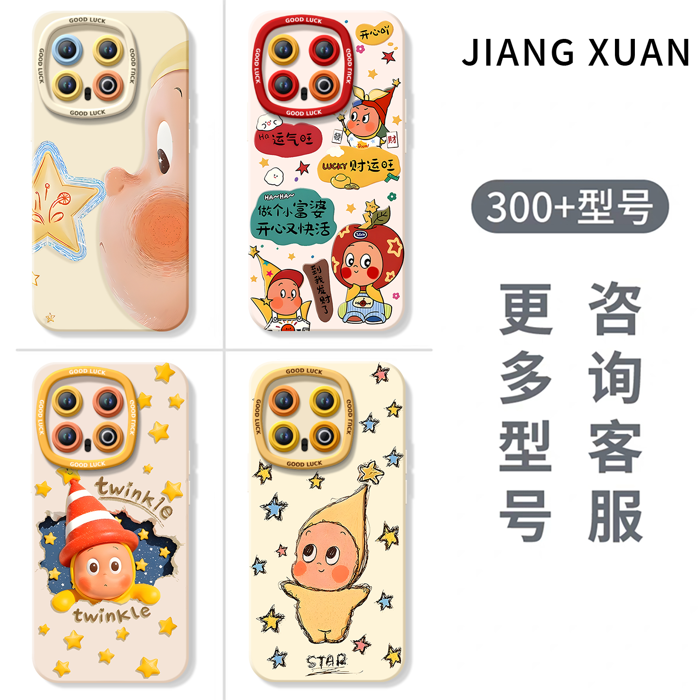 卡通玩偶适用iqoo13手机壳12pro保护套新款11液态硅胶保护vivo爱酷10全包iq00外壳vivoiqoo镜头9por - 图3