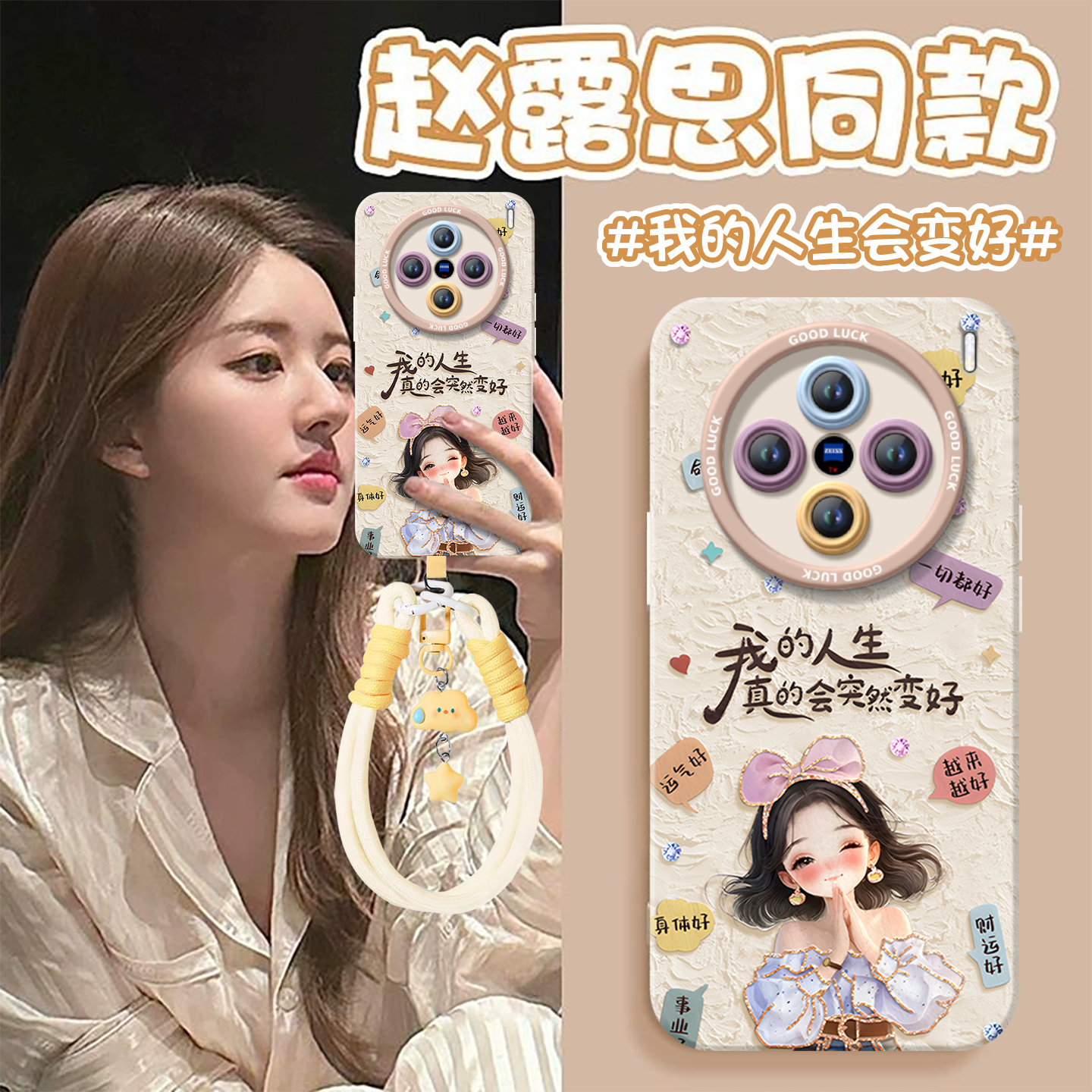 女孩适用vivoX200手机壳x300新款X100pro高级vivo x100s套x70保护x60加ultra全包X90硅胶x200s镜头promini - 图0