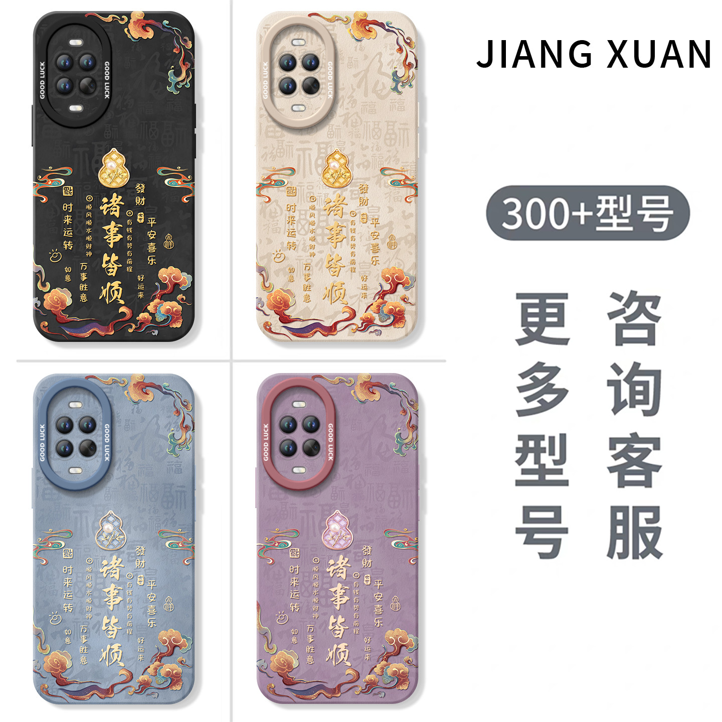 诸事皆顺适用华为nova15手机壳nova14套13pro新年nowa12新款11保护10马年nove8高级novo9活力版7se外壳ultra,淘宝优惠券,粉丝福利购,淘宝优惠卷