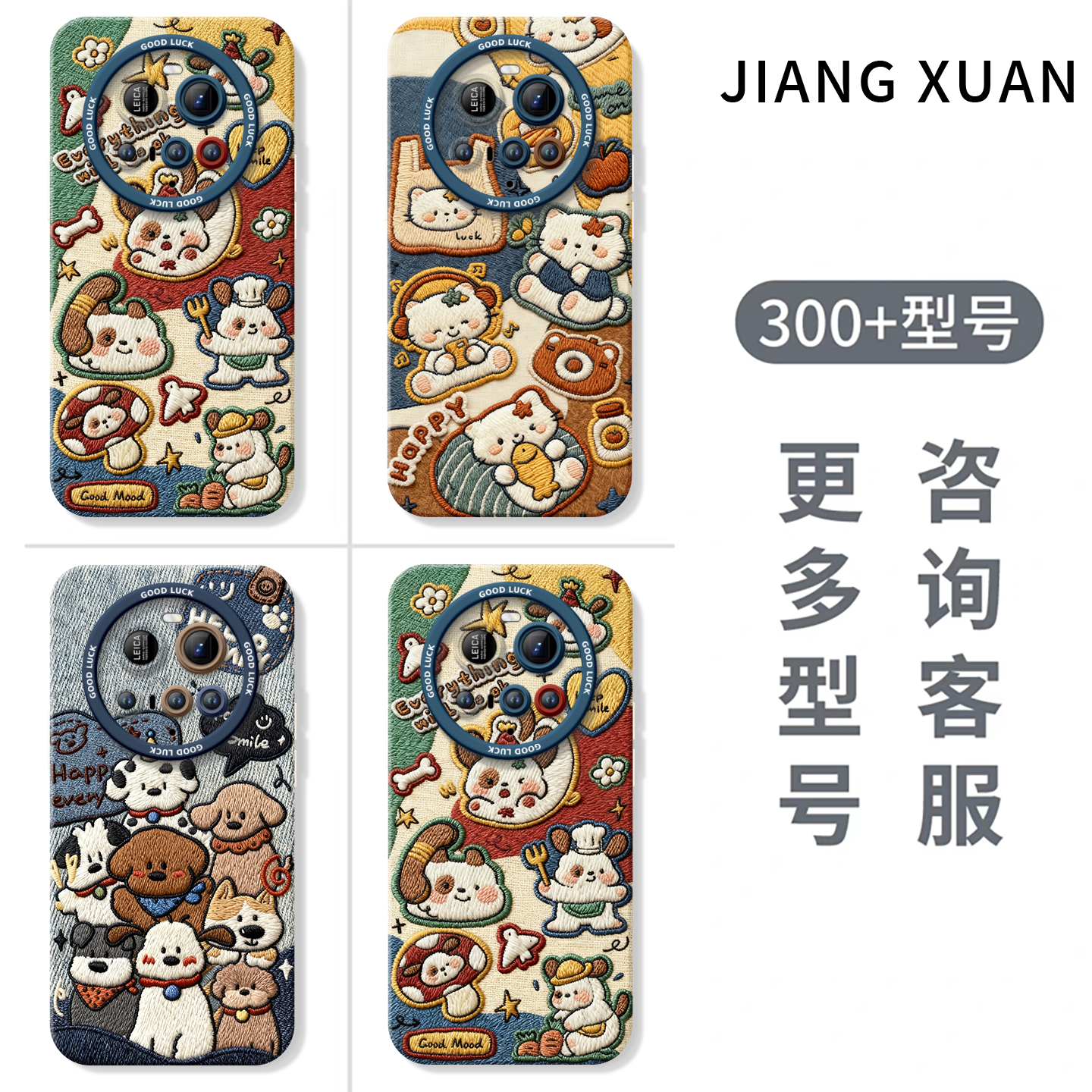 刺绣小狗适用小米15ultra手机壳新款15utra硅胶mi全包14米15u的保护套13por至尊版xiaomi硅胶12SUltra - 图3