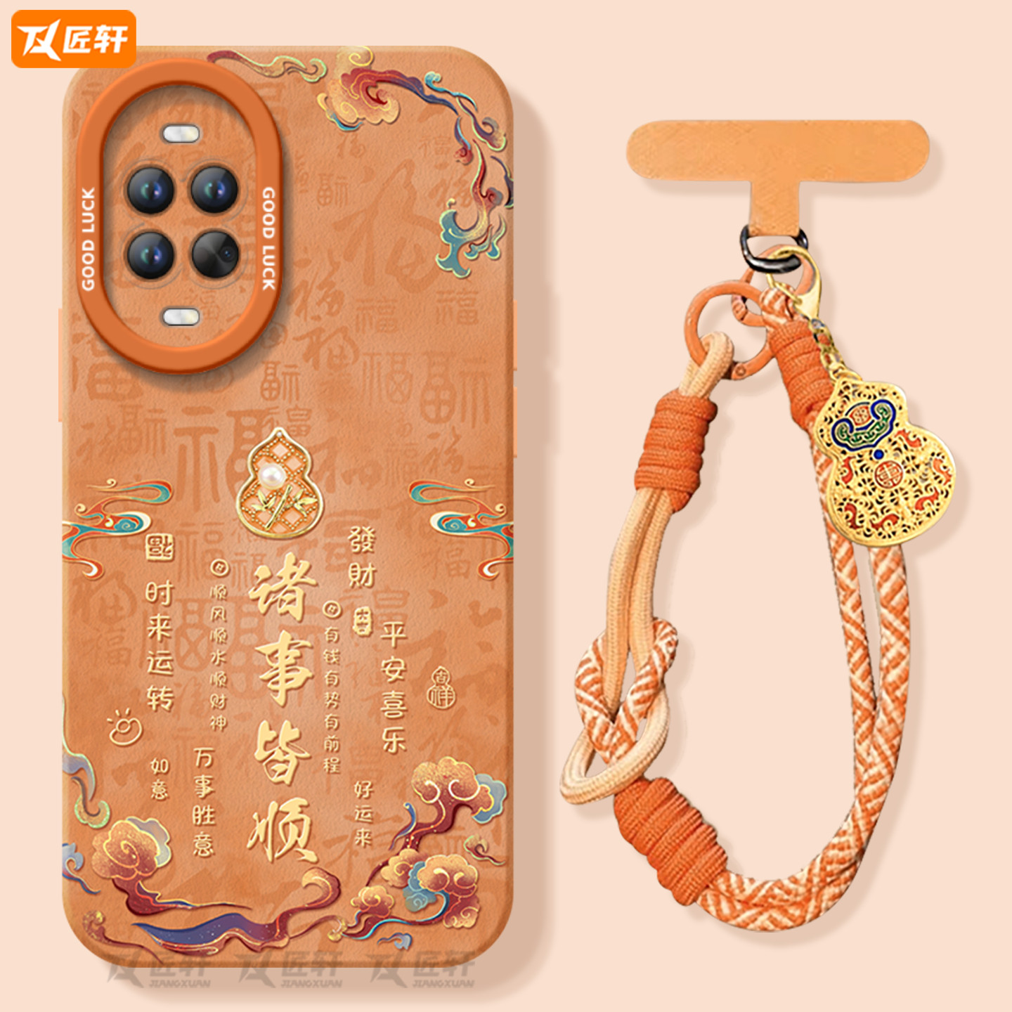 诸事皆顺适用华为nova15手机壳nova14套13pro新年nowa12新款11保护10马年nove8高级novo9活力版7se外壳ultra,淘宝优惠券,粉丝福利购,淘宝优惠卷