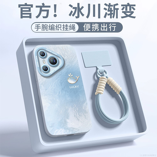 冰川渐变适用华为Pura80手机壳Pura70pro套p60pro+新款p50硅胶p40保护p7o加p30全包p20高级外壳系列p70ultra - 图1