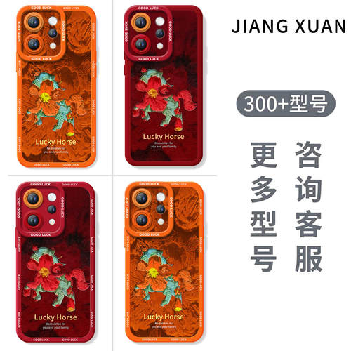 幸运小马适用vivos50手机壳s20pro新款s18新年款s30全包s19马年s17保护vivo软s16套s15高级s12红色s50promini - 图3