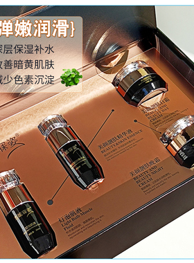 芳嫣寐姿美颜靓肤组合四件套促销