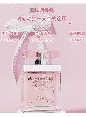 贝尔兰妮比翼双飞香水持久留香