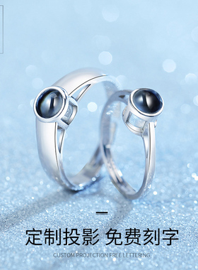 纯银情侣戒指一对情侣款原创设计投影定制刻字可调节活口简约个性