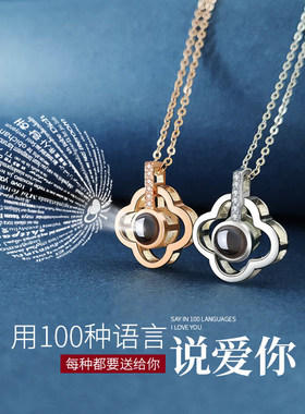 四叶草投影项链女纯银文字照片