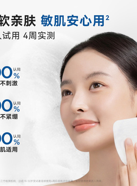 贝德玛亲肤化妆棉100%棉不含荧光剂大尺寸超省棉封边不掉絮敏肌