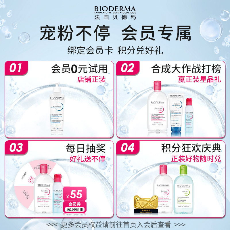 贝德玛赋妍滋润修补水保湿不护手霜 贝德玛护手霜