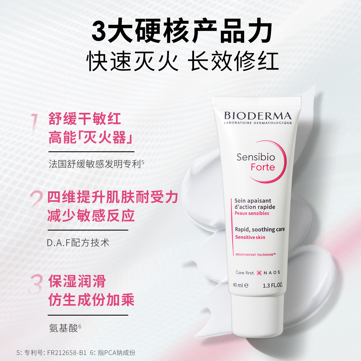 脆弱肌养护两件套小奶管特护霜舒缓精华乳敏肌修护