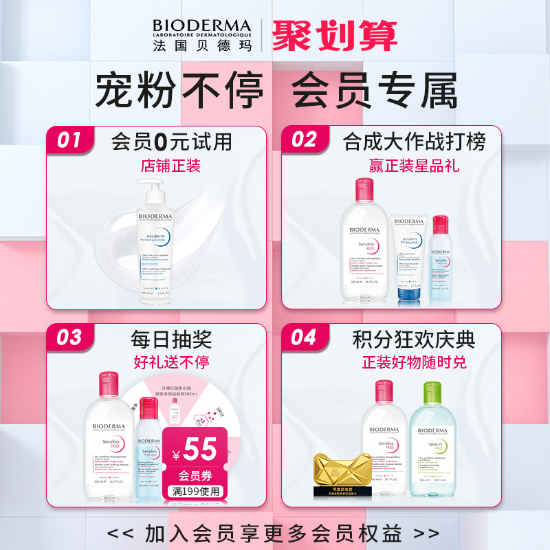 贝德玛赋妍滋润修补水保湿不护手霜 贝德玛护手霜