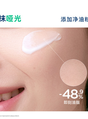 贝德玛控油乳第二代持久控油
