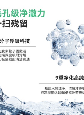 贝德玛卸妆水控油净卸不闷痘