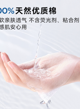 贝德玛柔韧高弹湿敷棉100%棉柔软亲肤2倍拉伸轻薄贴肤越敷越水润