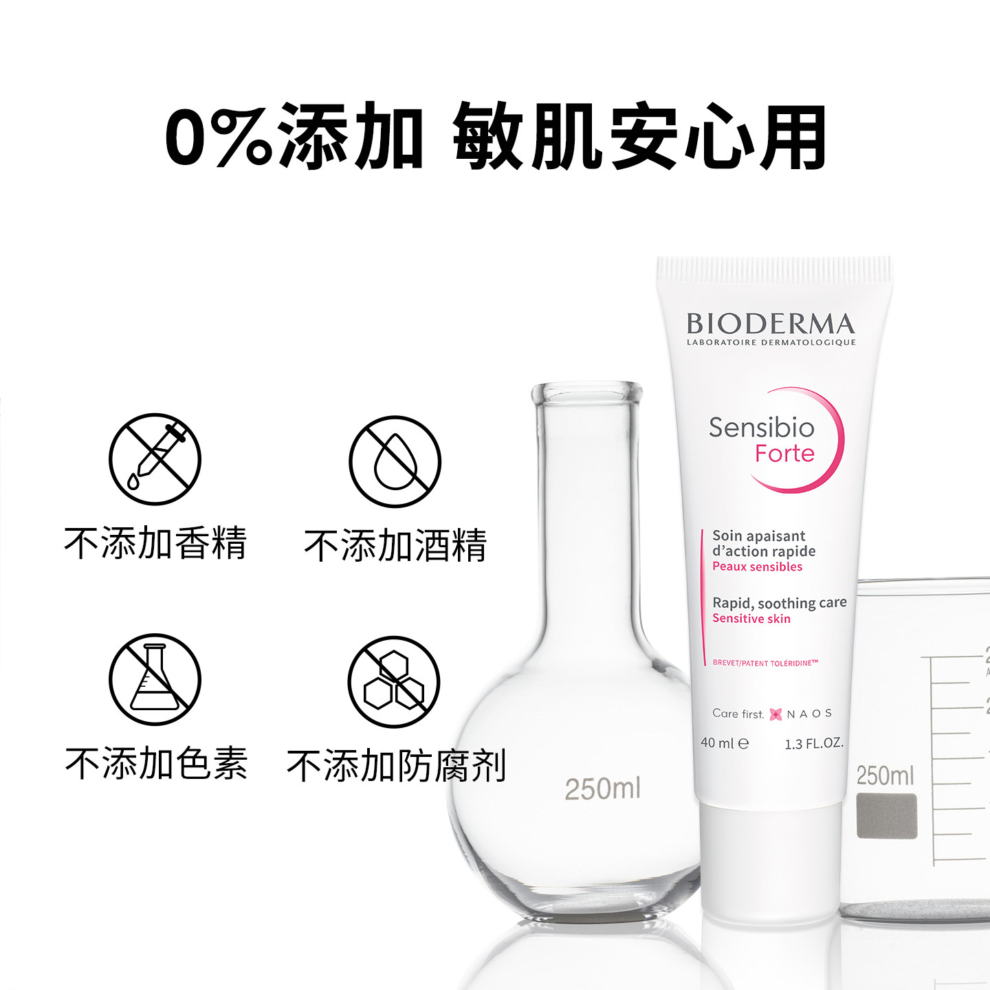 脆弱肌养护两件套小奶管特护霜舒缓精华乳敏肌修护