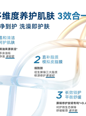 贝德玛沐浴油深润净卸