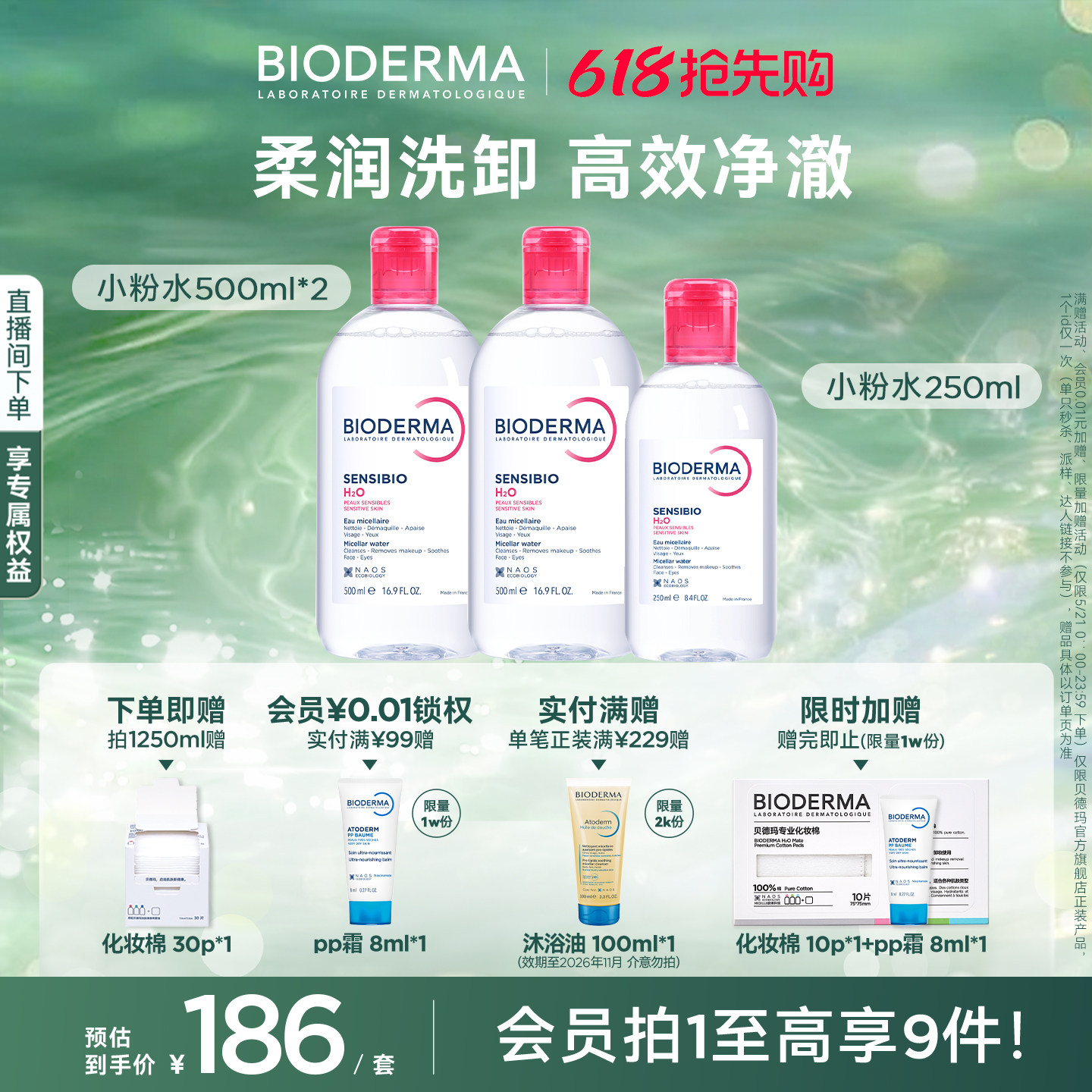 贝德玛粉水敏感肌快速洗卸温和无刺激净澈毛孔污垢卸妆水洁肤液
