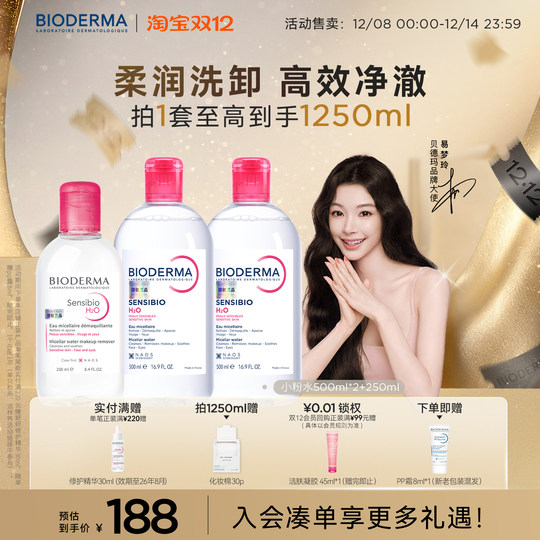 Bioderma Powder Water for Sensitive Skin gently cleanses and removes without irritating the skin