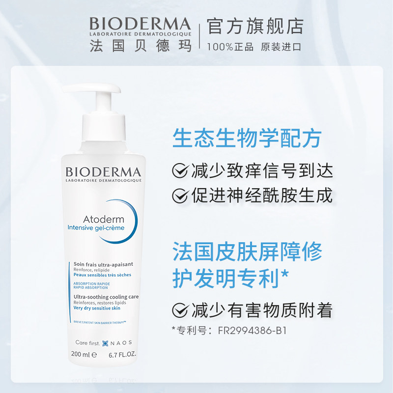 【双十一预售】贝德玛身体护理套组 贝德玛面部护理套装