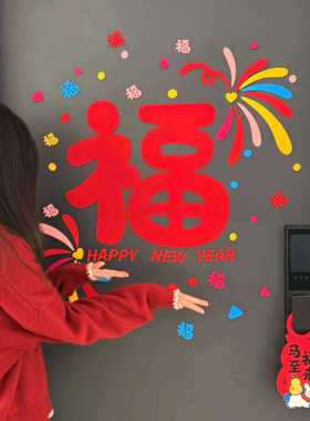 多巴胺烟花福字门贴乔迁入户门装饰2026新款毛毡门贴乔迁氛围布置