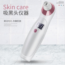 吸黑头仪新款电动去黑头祛粉刺家用毛孔清洁皮肤洁面神器