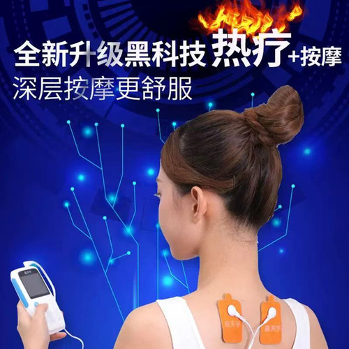 鑫天宇加热按摩器经络仪全身脉冲家用多功能穴位贴理电疗针贴灸片 - 图2