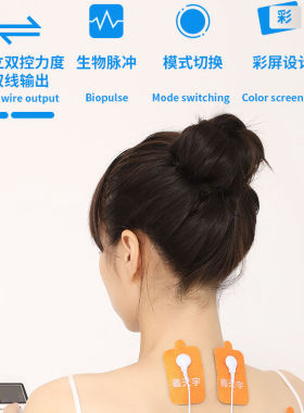 【送礼】智能脉冲经络按摩器