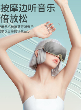 驼人眼部按摩护眼仪器缓解眼睛疲劳干涩蒸汽雾化父母节日实用礼物