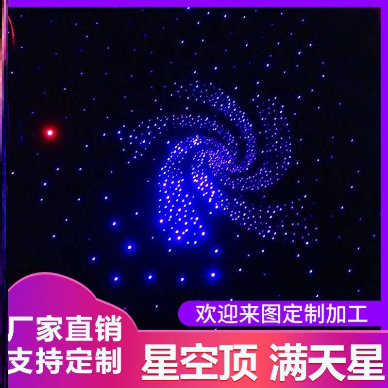 星空顶模块 新人首单立减十元 21年7月 淘宝海外