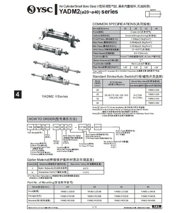 适用YSC气缸YCM2B/YCDM2B25-10-15-20-30-35-40-45-55-60/A-XC8-X-图2