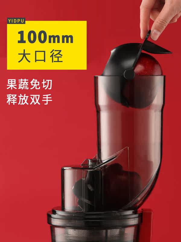亿德浦家用水果小型渣汁分离榨汁机 yidpu亿德浦有好惠榨汁机