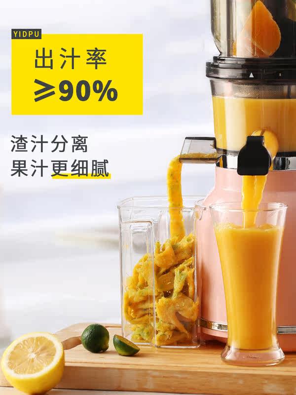 亿德浦家用水果小型渣汁分离榨汁机 yidpu亿德浦有好惠榨汁机
